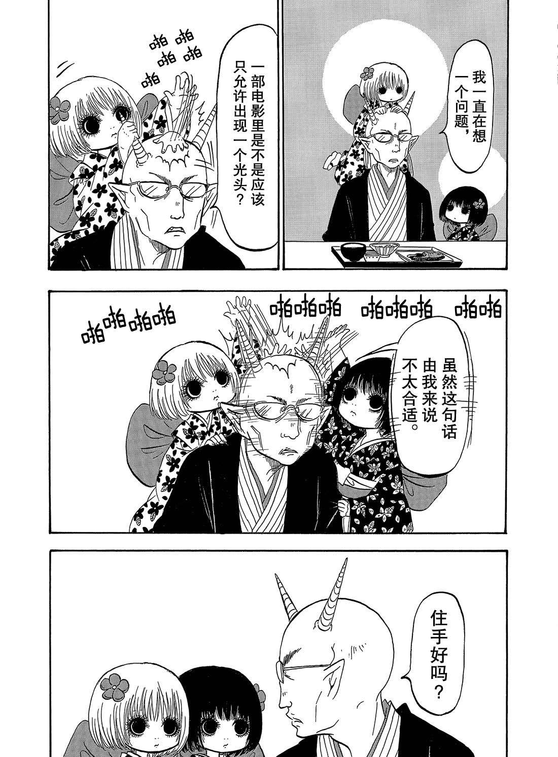 鬼灯的冷彻韩漫全集-第268话无删减无遮挡章节图片 
