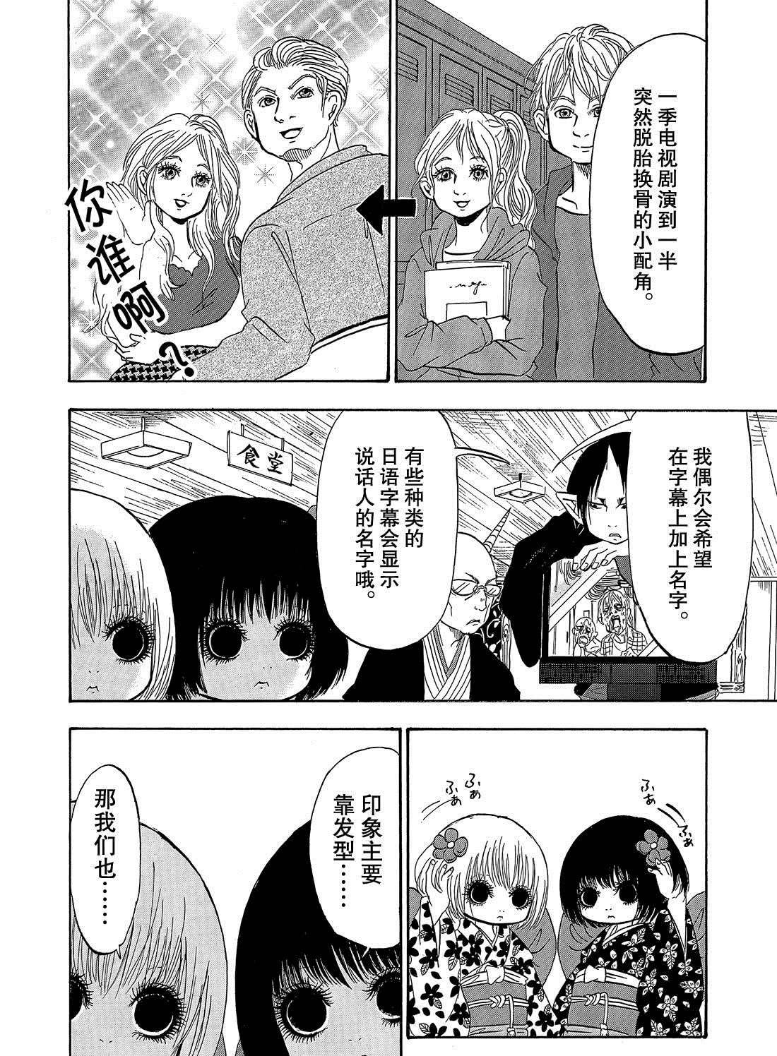 鬼灯的冷彻韩漫全集-第268话无删减无遮挡章节图片 
