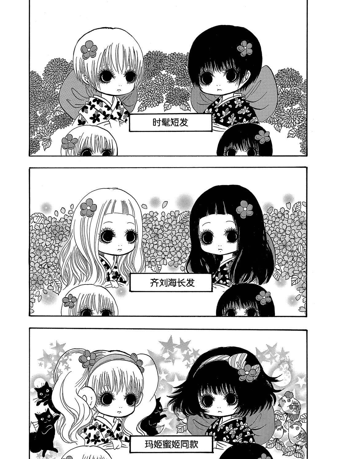 鬼灯的冷彻韩漫全集-第268话无删减无遮挡章节图片 