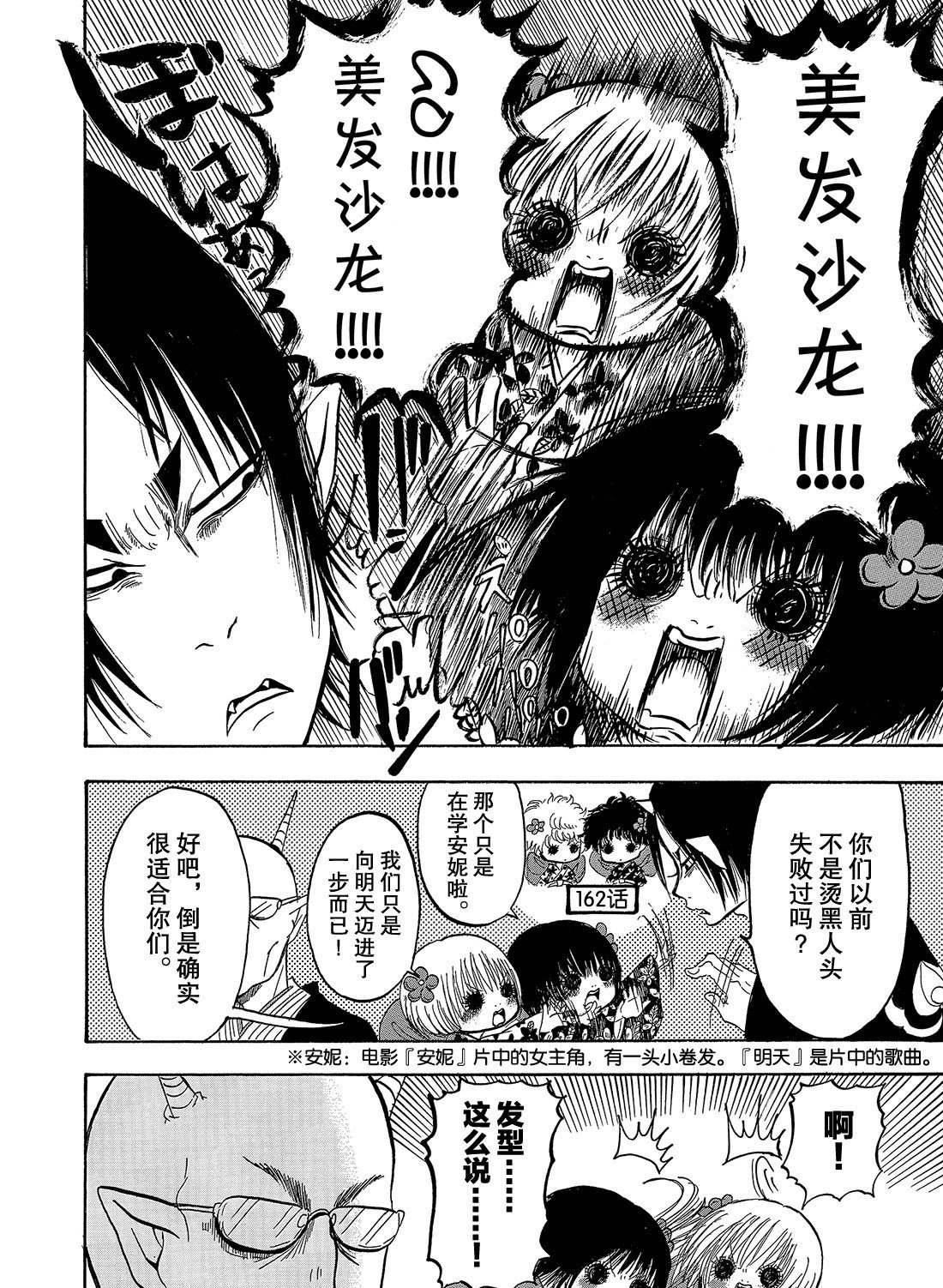 鬼灯的冷彻韩漫全集-第268话无删减无遮挡章节图片 