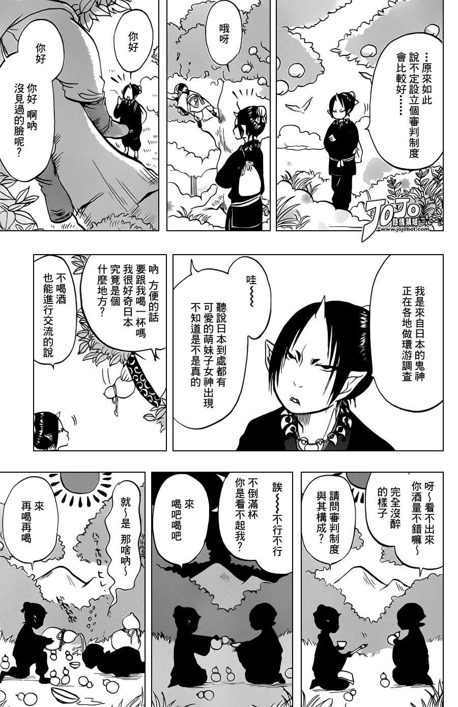 鬼灯的冷彻韩漫全集-第28话无删减无遮挡章节图片 
