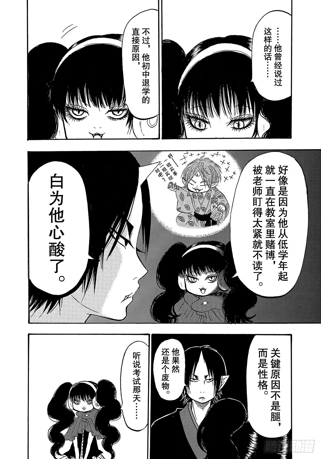 鬼灯的冷彻韩漫全集-267 阿檎的拐杖无删减无遮挡章节图片 