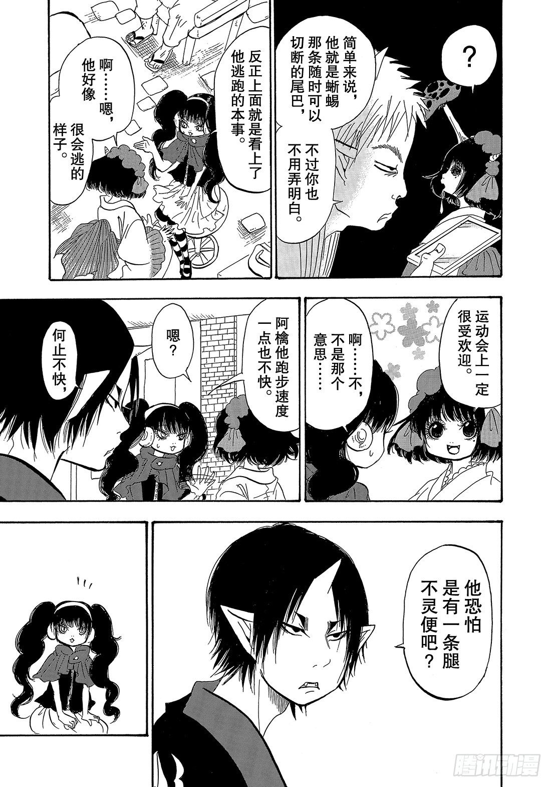 鬼灯的冷彻韩漫全集-267 阿檎的拐杖无删减无遮挡章节图片 