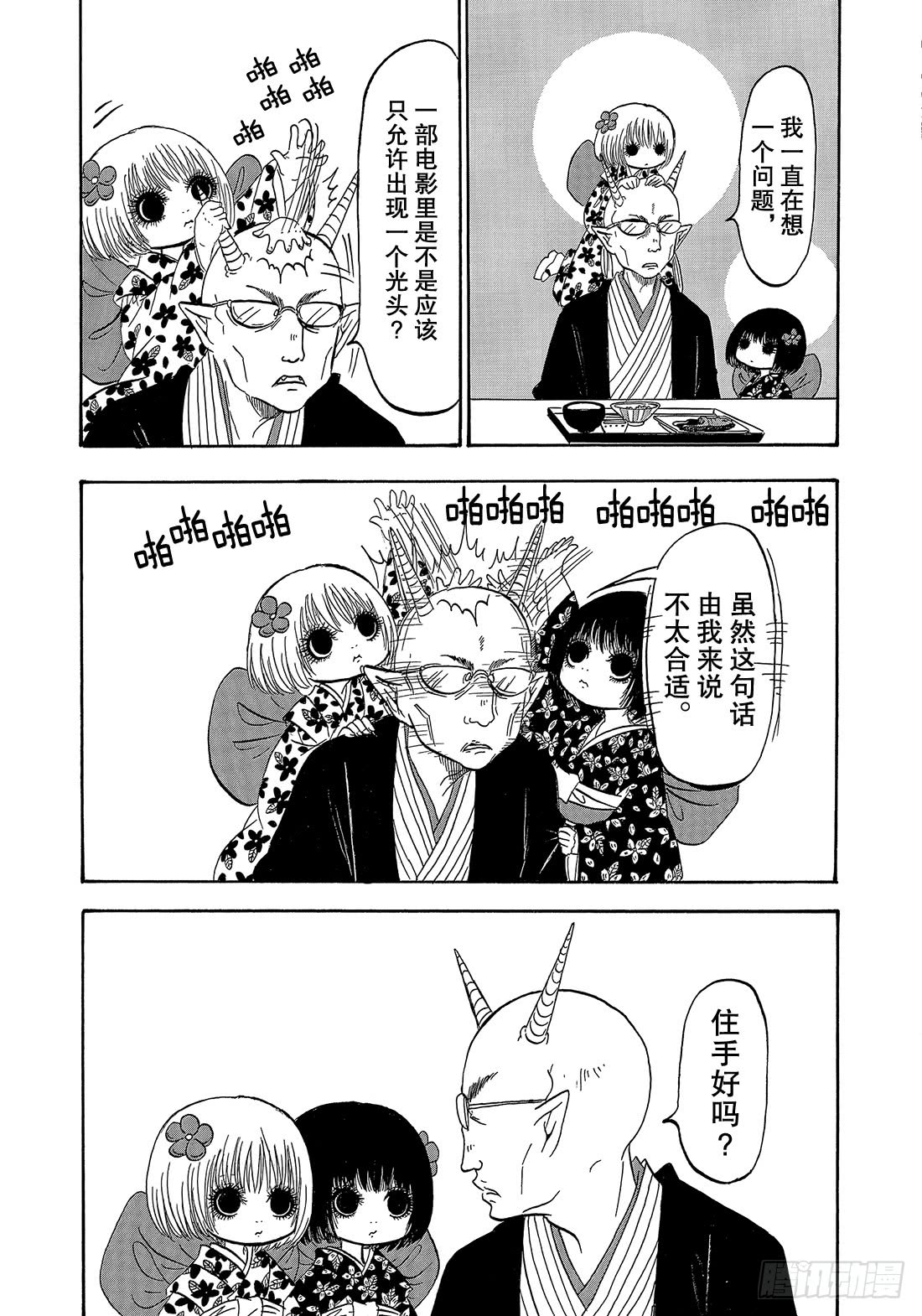 鬼灯的冷彻韩漫全集-268 添加特征无删减无遮挡章节图片 