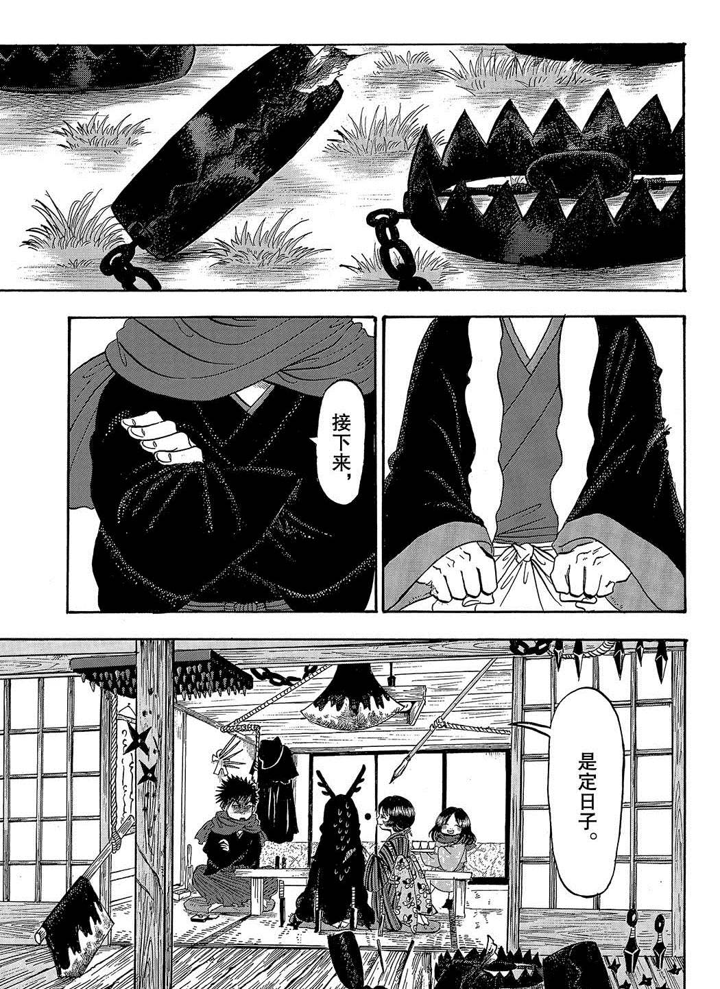 鬼灯的冷彻韩漫全集-第269话无删减无遮挡章节图片 