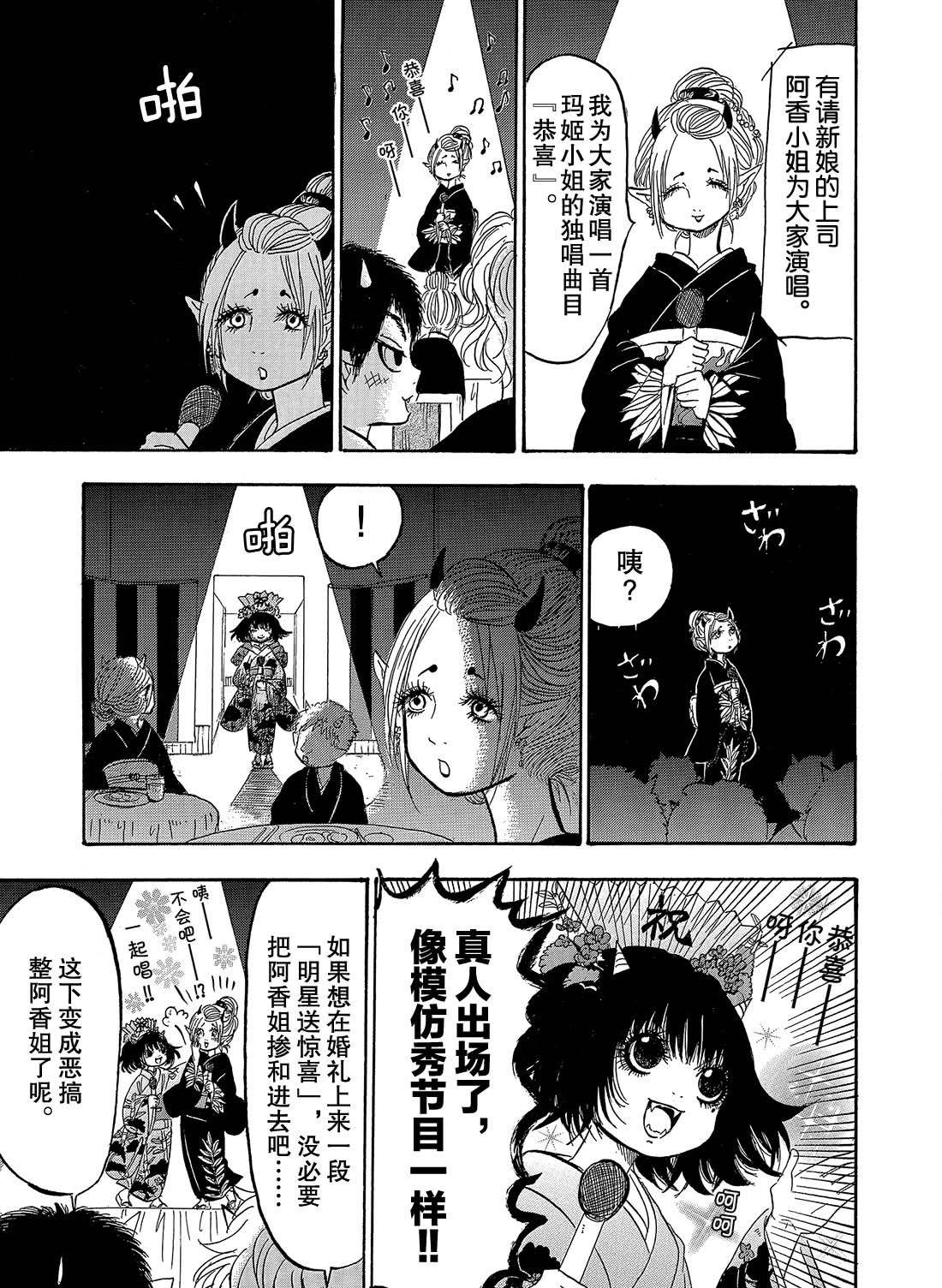 鬼灯的冷彻韩漫全集-第269话无删减无遮挡章节图片 