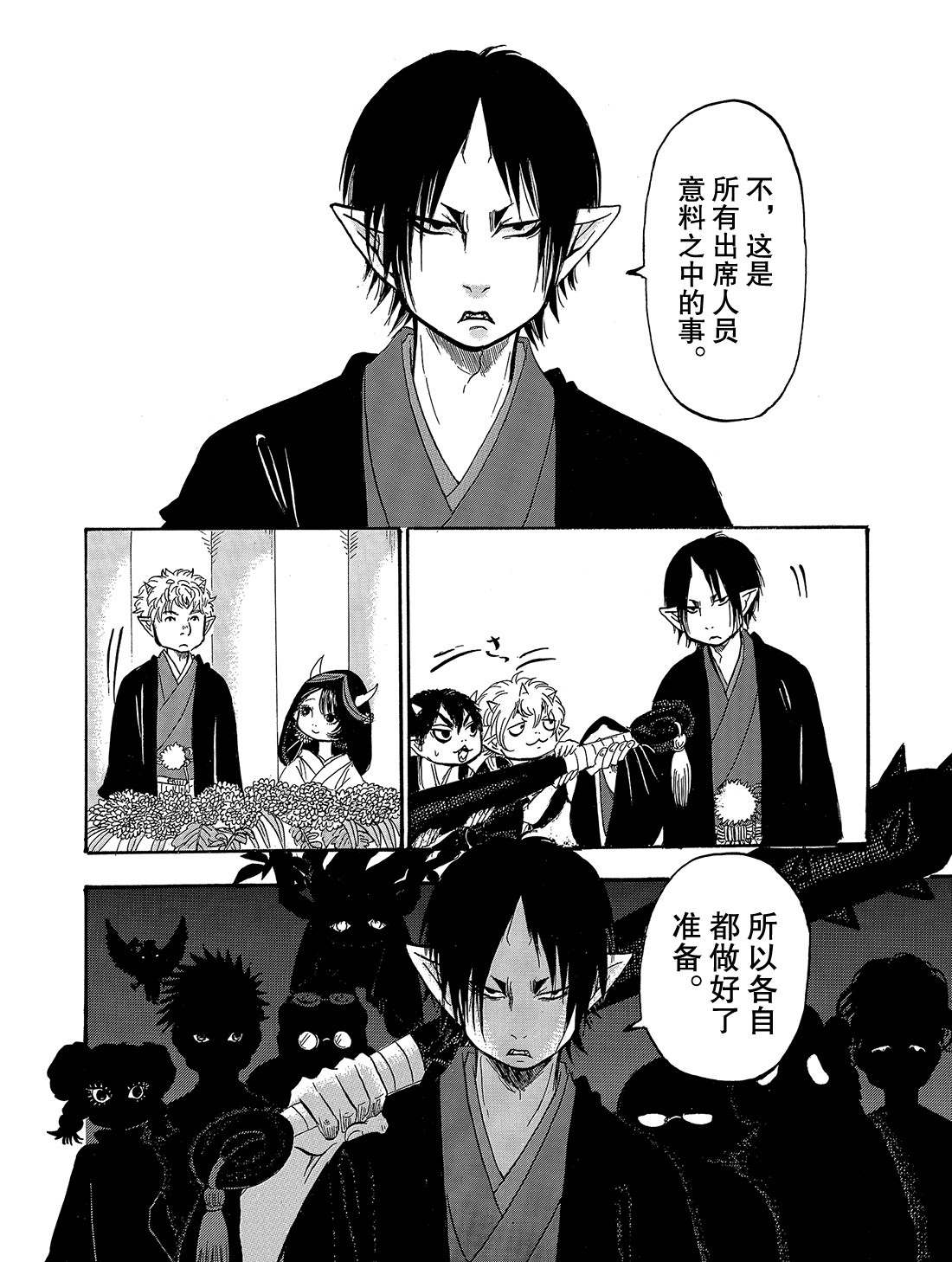 鬼灯的冷彻韩漫全集-第269话无删减无遮挡章节图片 