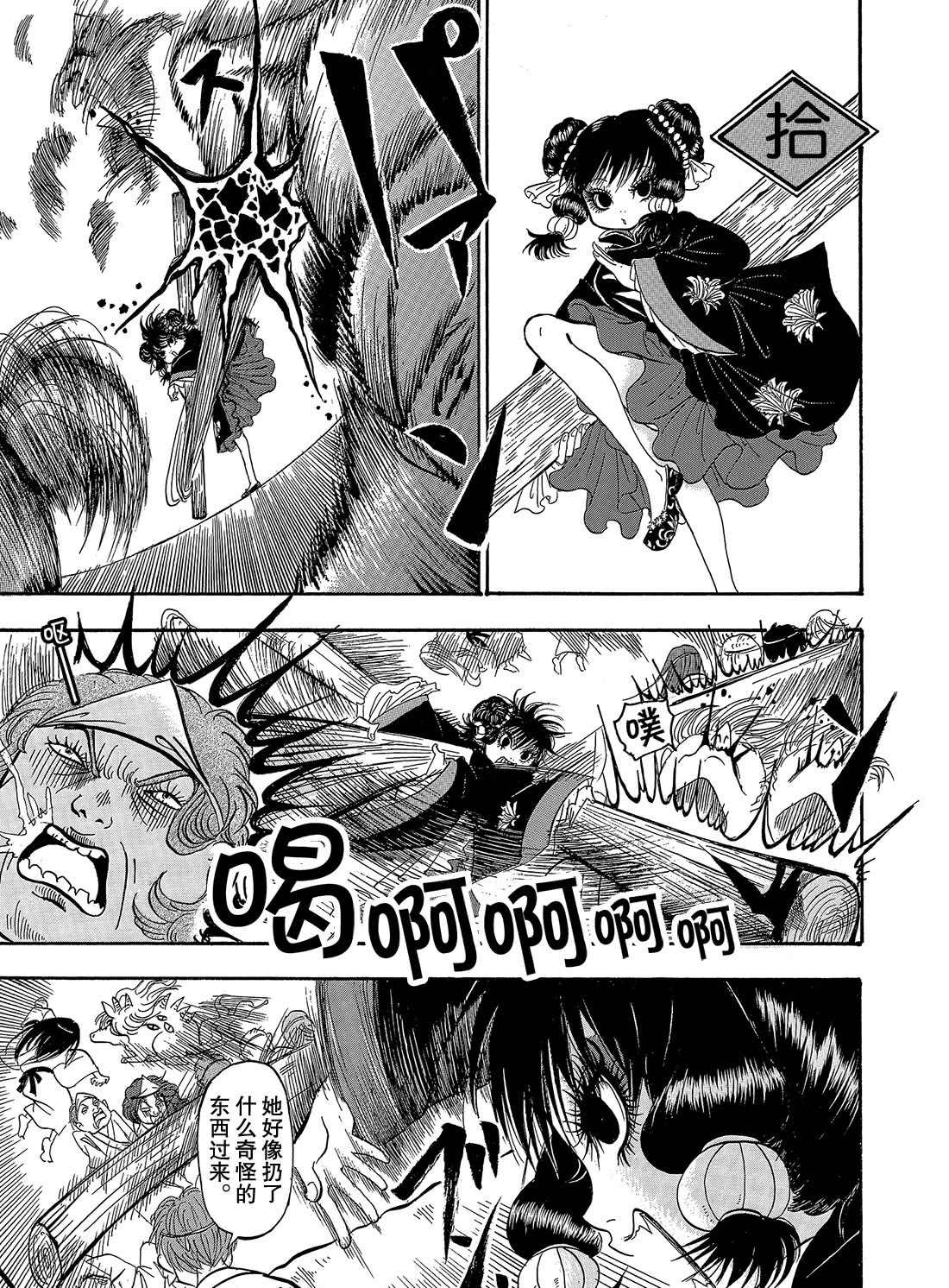 鬼灯的冷彻韩漫全集-第270话无删减无遮挡章节图片 