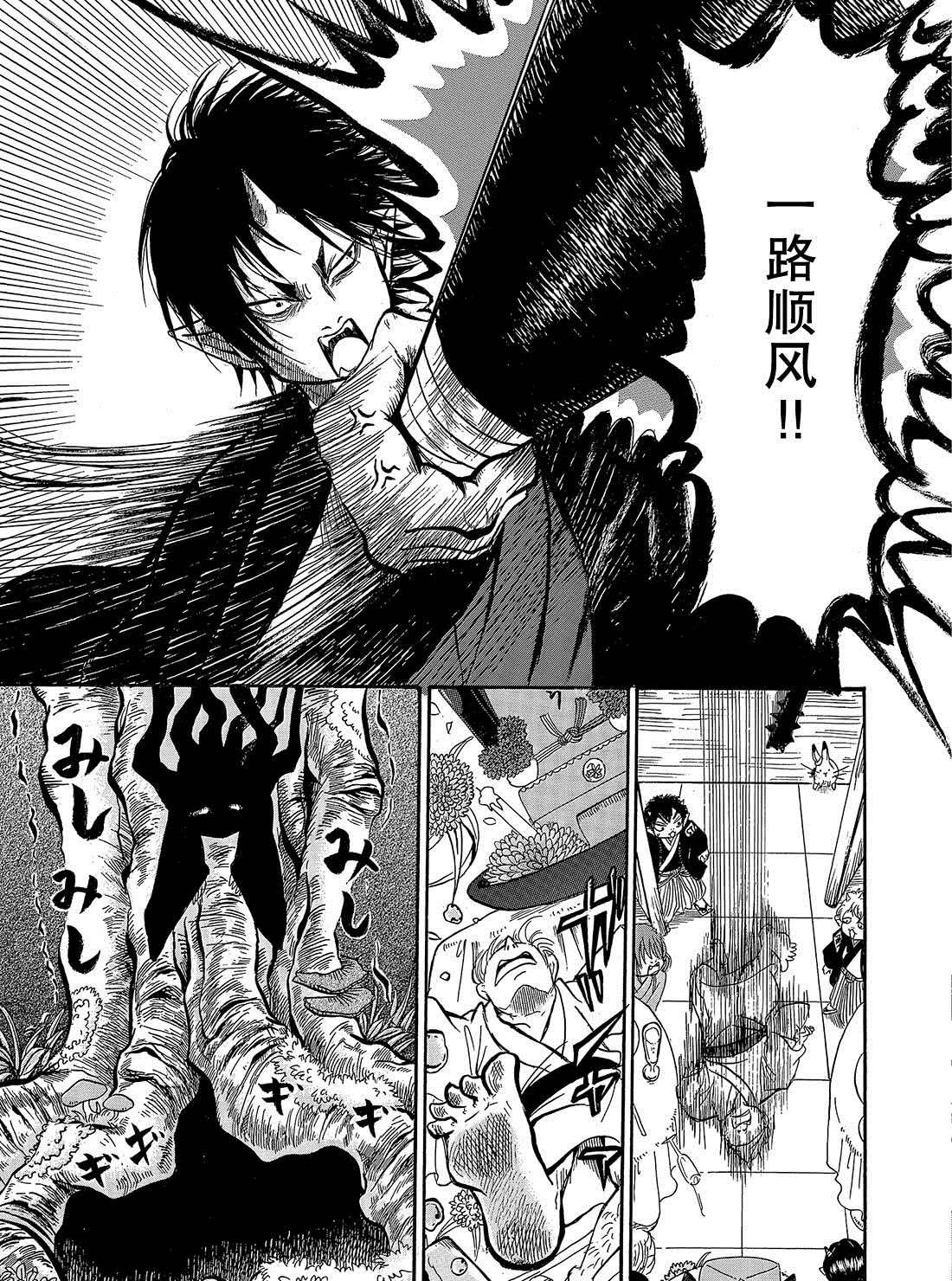 鬼灯的冷彻韩漫全集-第270话无删减无遮挡章节图片 