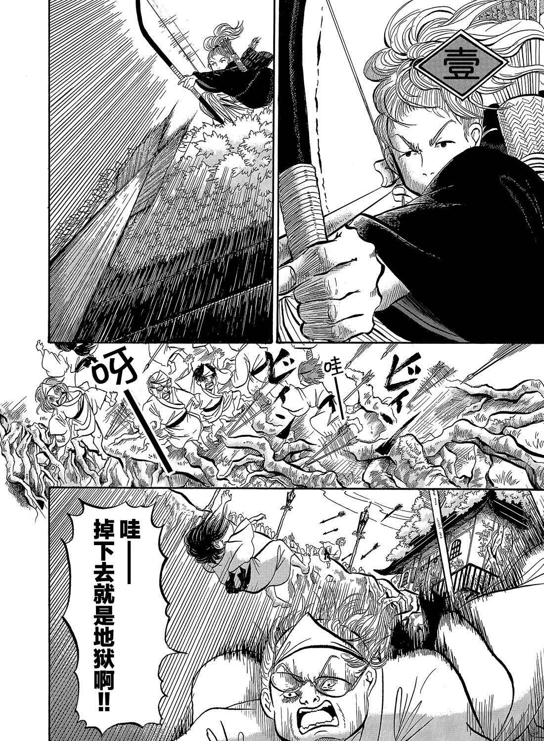 鬼灯的冷彻韩漫全集-第270话无删减无遮挡章节图片 