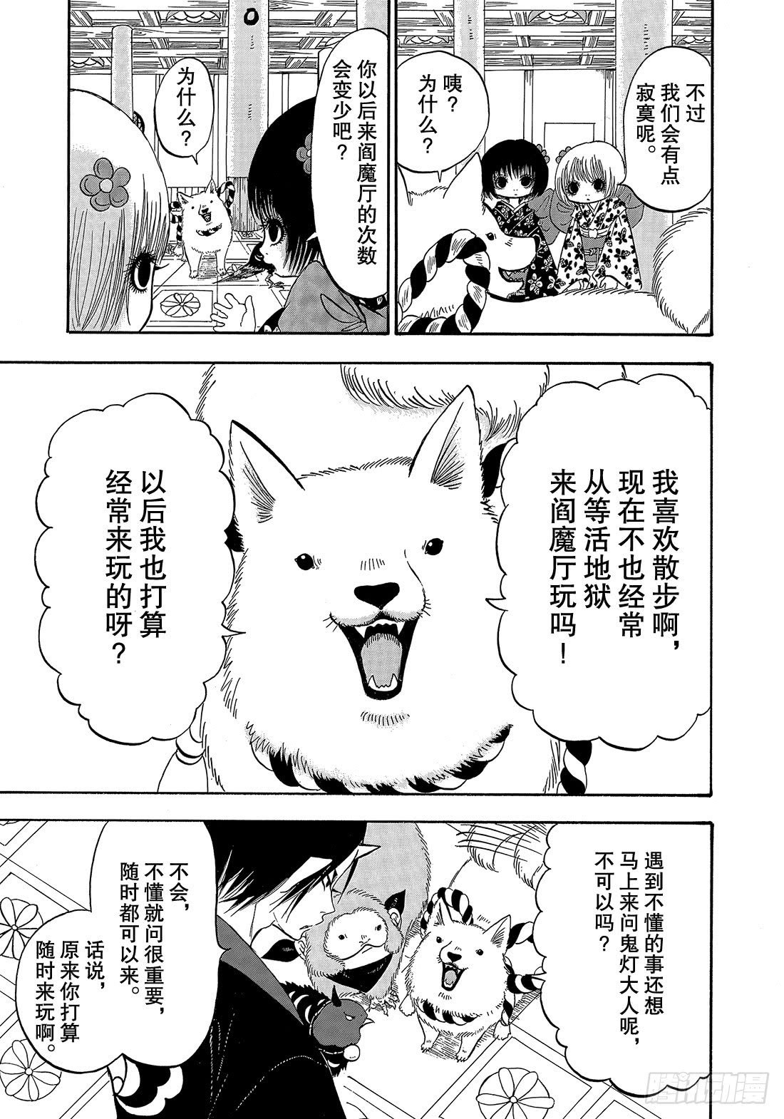 鬼灯的冷彻韩漫全集-271 所谓育成无删减无遮挡章节图片 