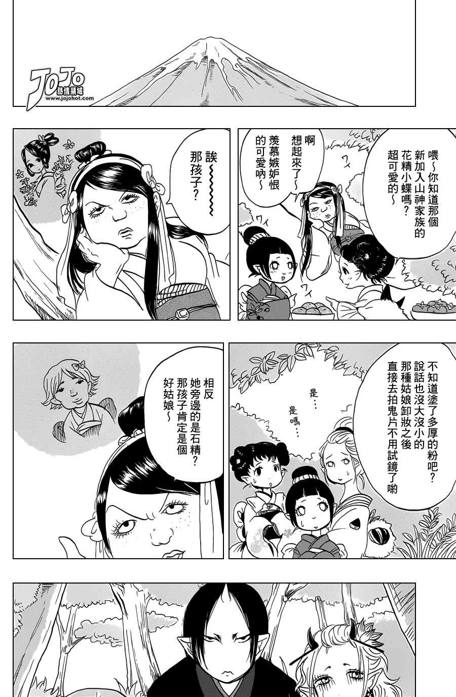 鬼灯的冷彻韩漫全集-第29话无删减无遮挡章节图片 