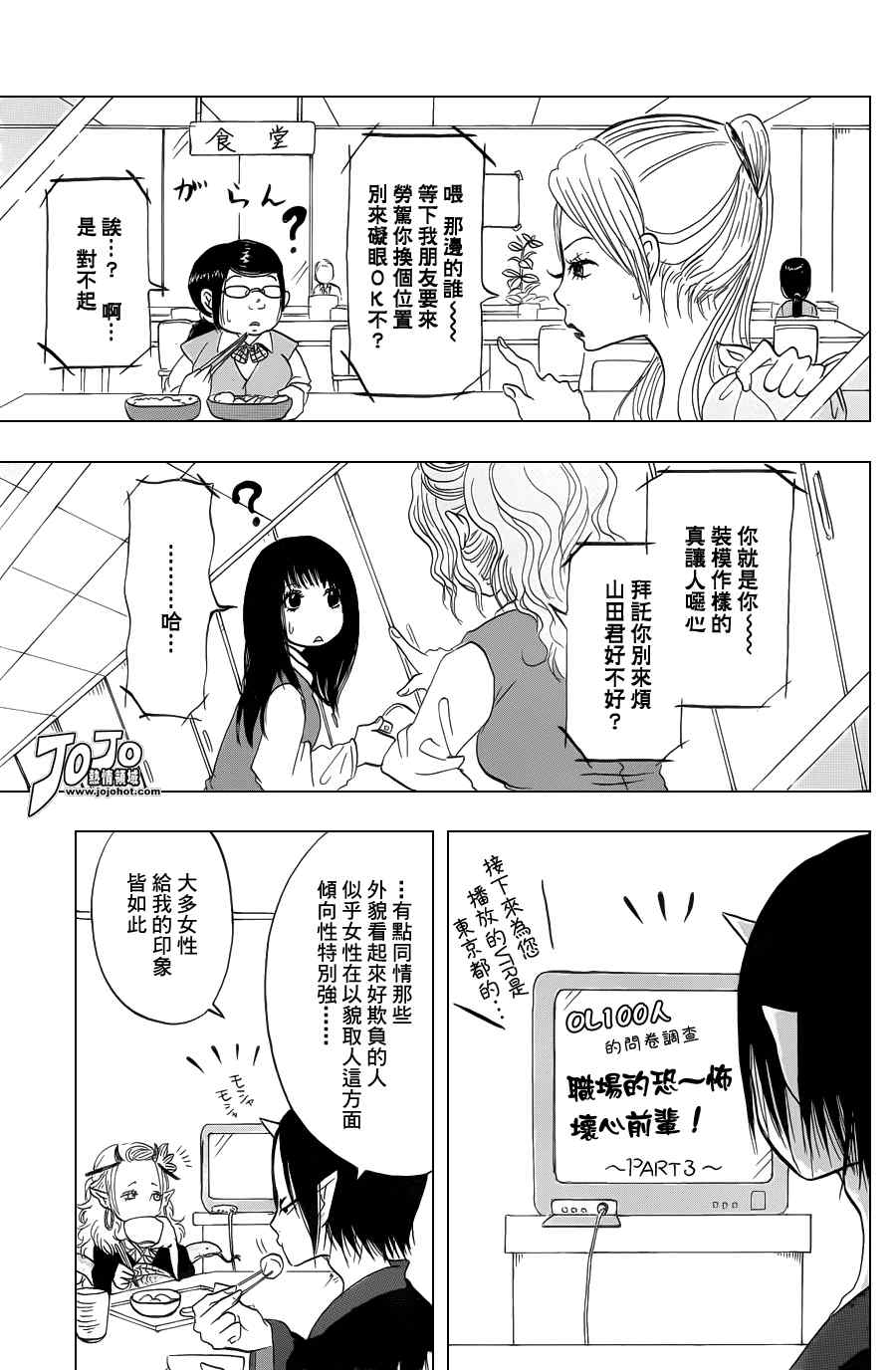 鬼灯的冷彻韩漫全集-第29话无删减无遮挡章节图片 