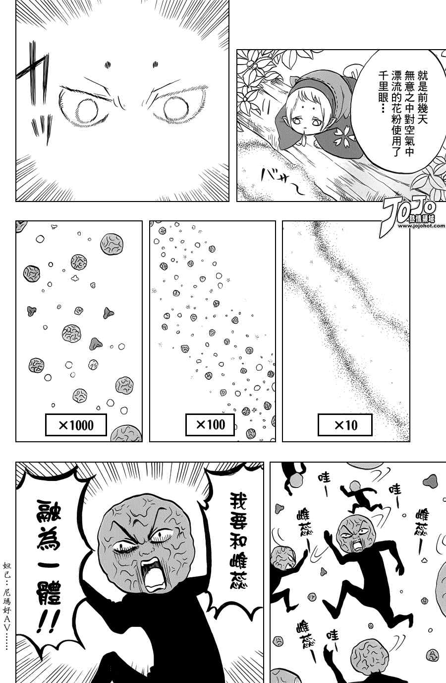鬼灯的冷彻韩漫全集-第29话无删减无遮挡章节图片 