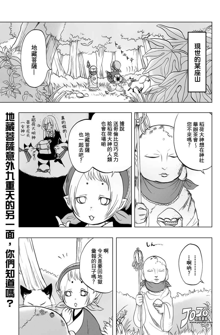 鬼灯的冷彻韩漫全集-第30话无删减无遮挡章节图片 