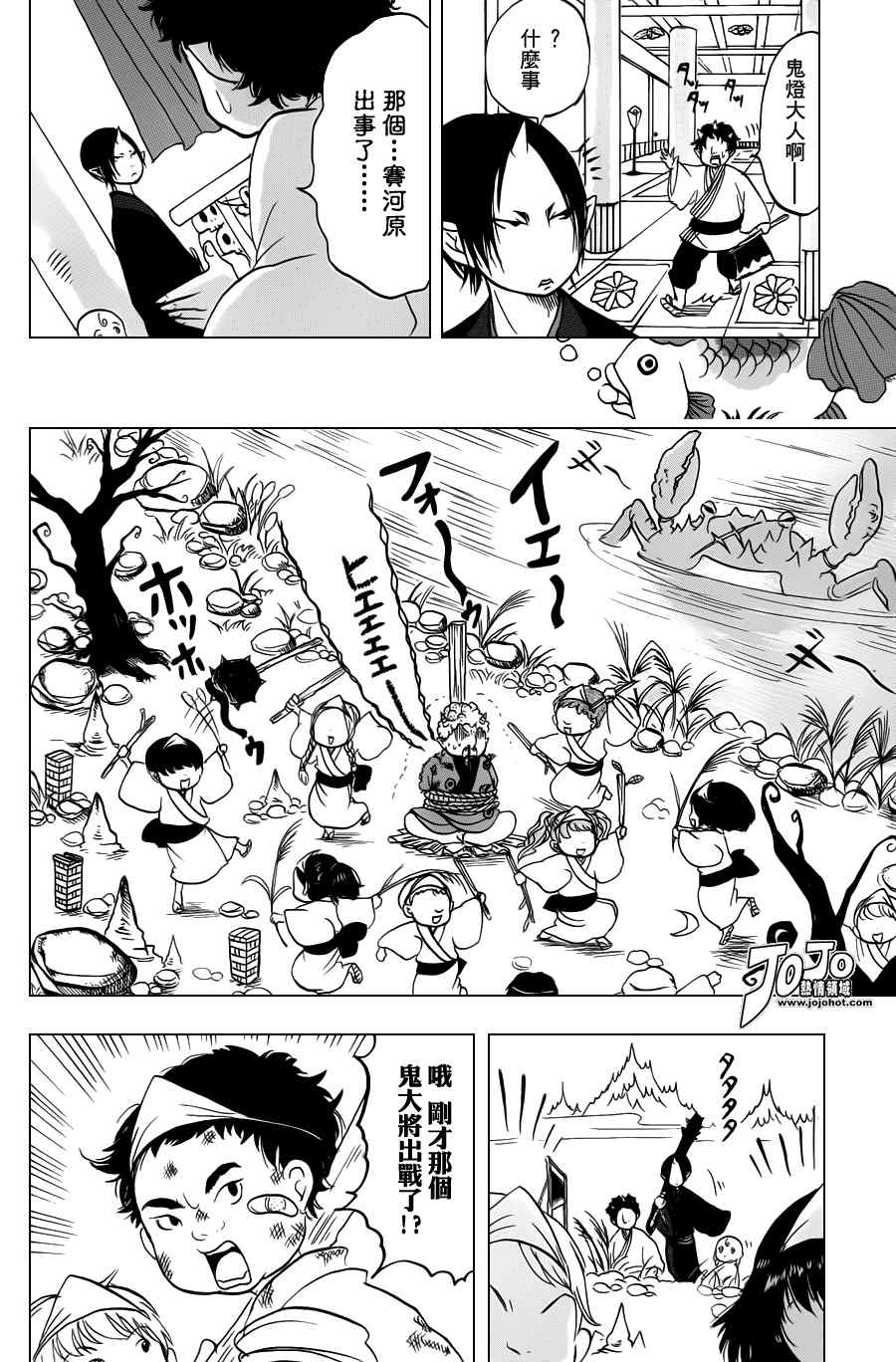 鬼灯的冷彻韩漫全集-第30话无删减无遮挡章节图片 