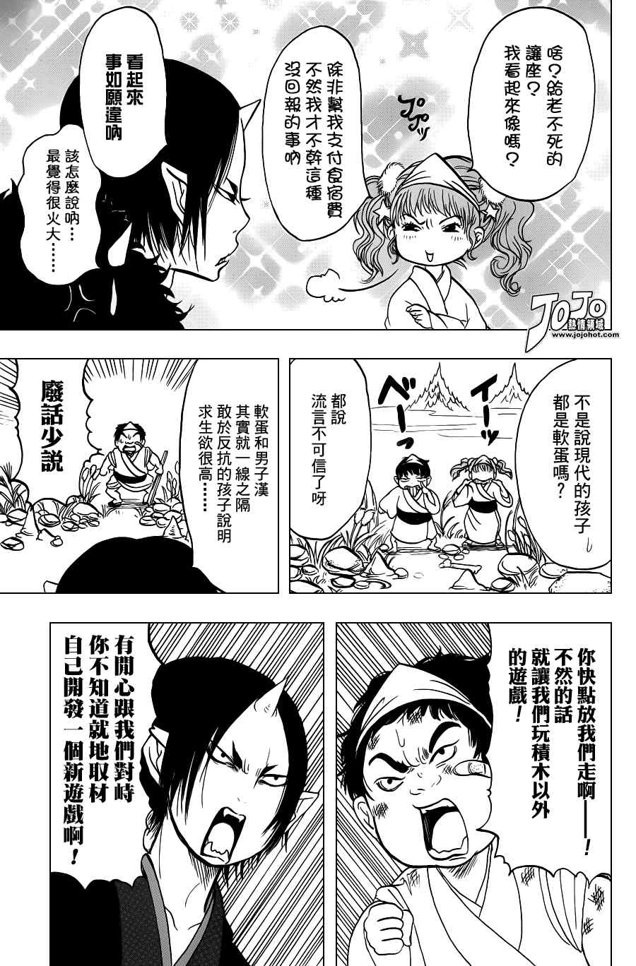 鬼灯的冷彻韩漫全集-第30话无删减无遮挡章节图片 
