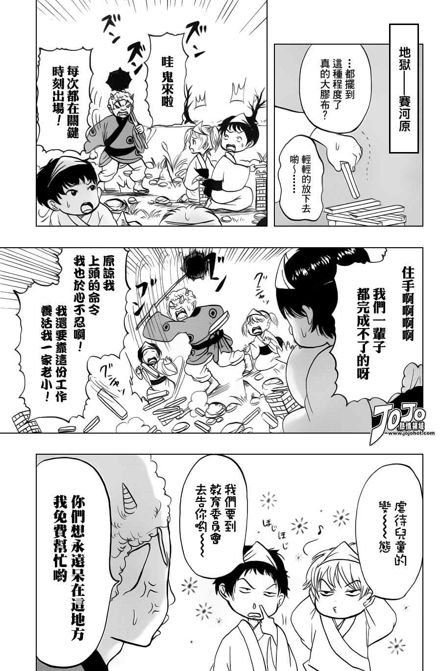 鬼灯的冷彻韩漫全集-第30话无删减无遮挡章节图片 