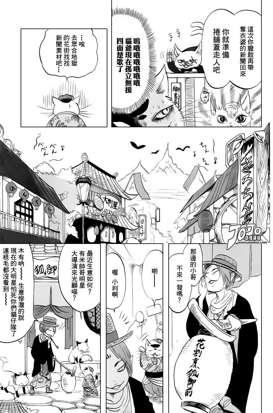 鬼灯的冷彻韩漫全集-第31话无删减无遮挡章节图片 