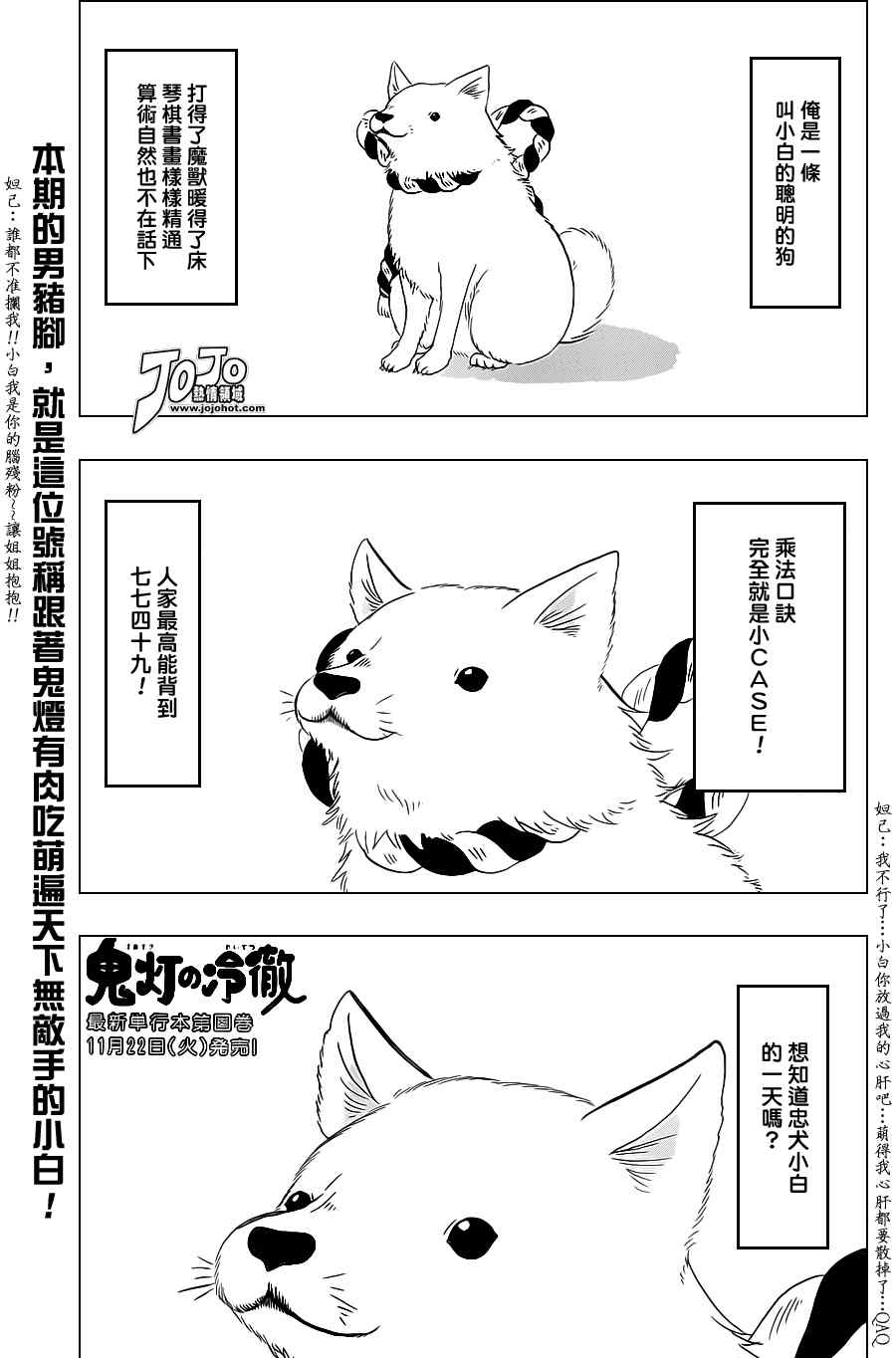 鬼灯的冷彻韩漫全集-第34话无删减无遮挡章节图片 