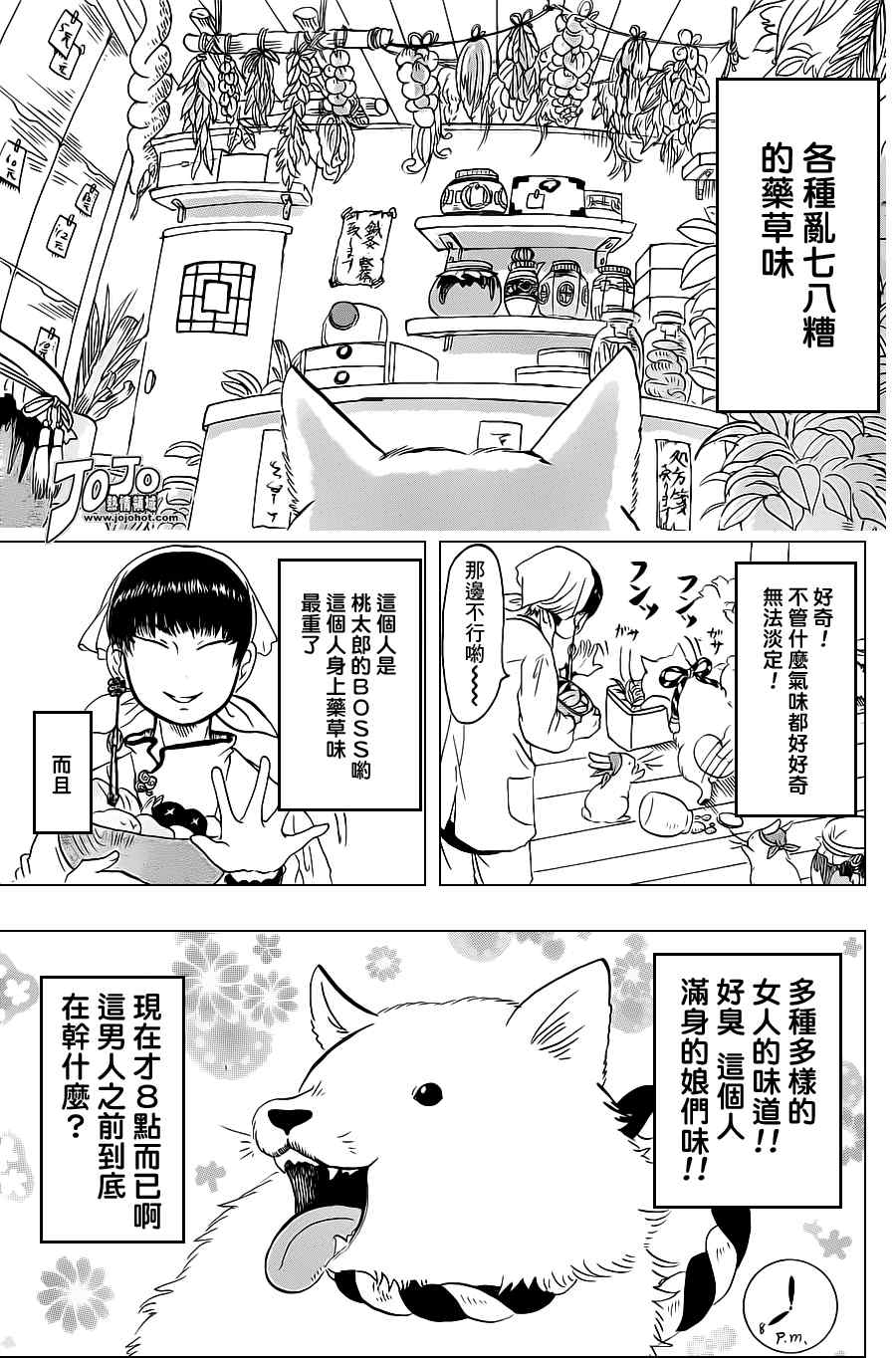鬼灯的冷彻韩漫全集-第34话无删减无遮挡章节图片 