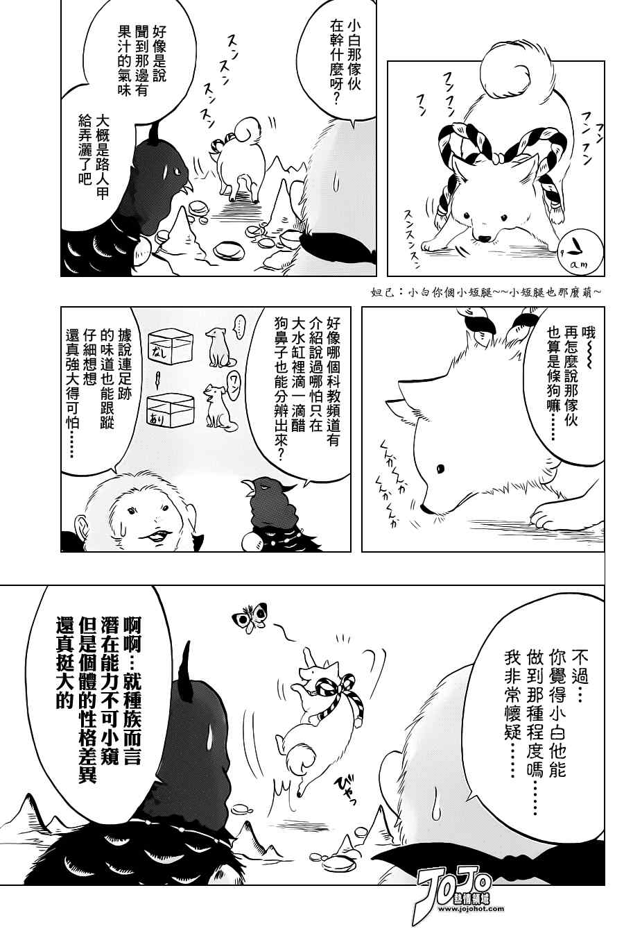 鬼灯的冷彻韩漫全集-第34话无删减无遮挡章节图片 