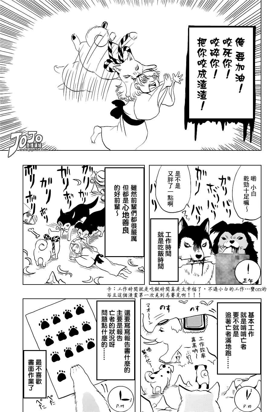 鬼灯的冷彻韩漫全集-第34话无删减无遮挡章节图片 