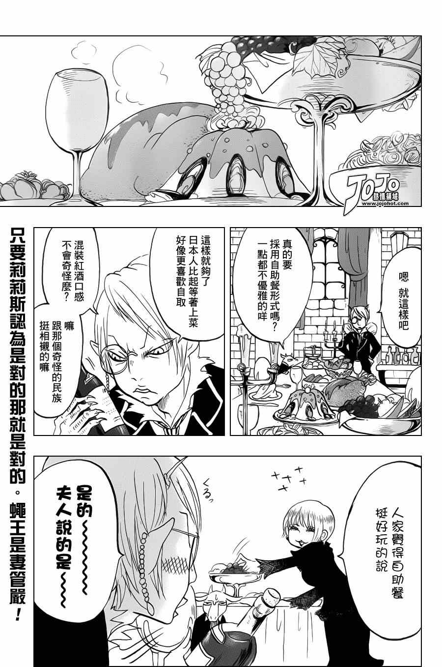鬼灯的冷彻韩漫全集-第35话无删减无遮挡章节图片 