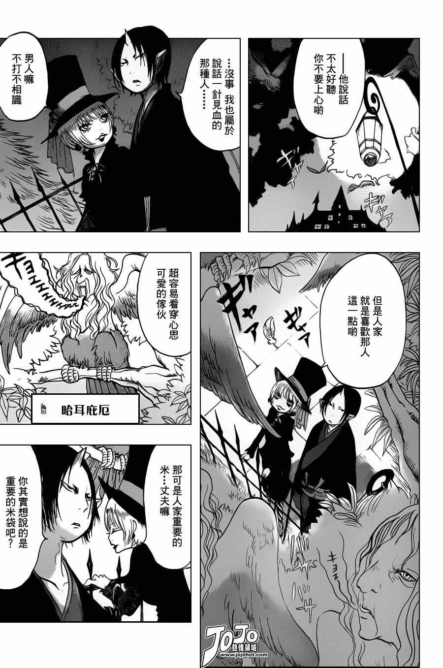 鬼灯的冷彻韩漫全集-第35话无删减无遮挡章节图片 