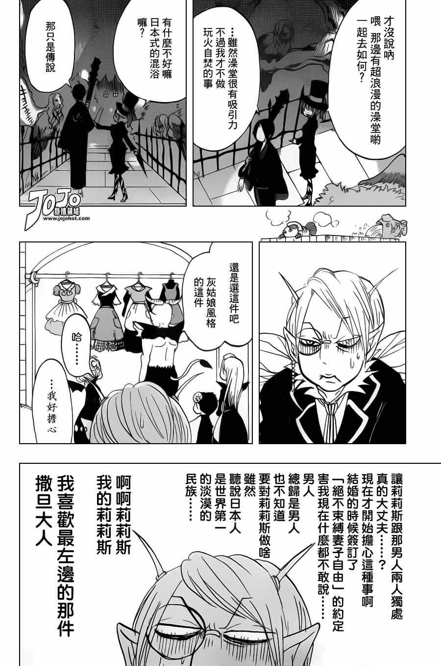 鬼灯的冷彻韩漫全集-第35话无删减无遮挡章节图片 