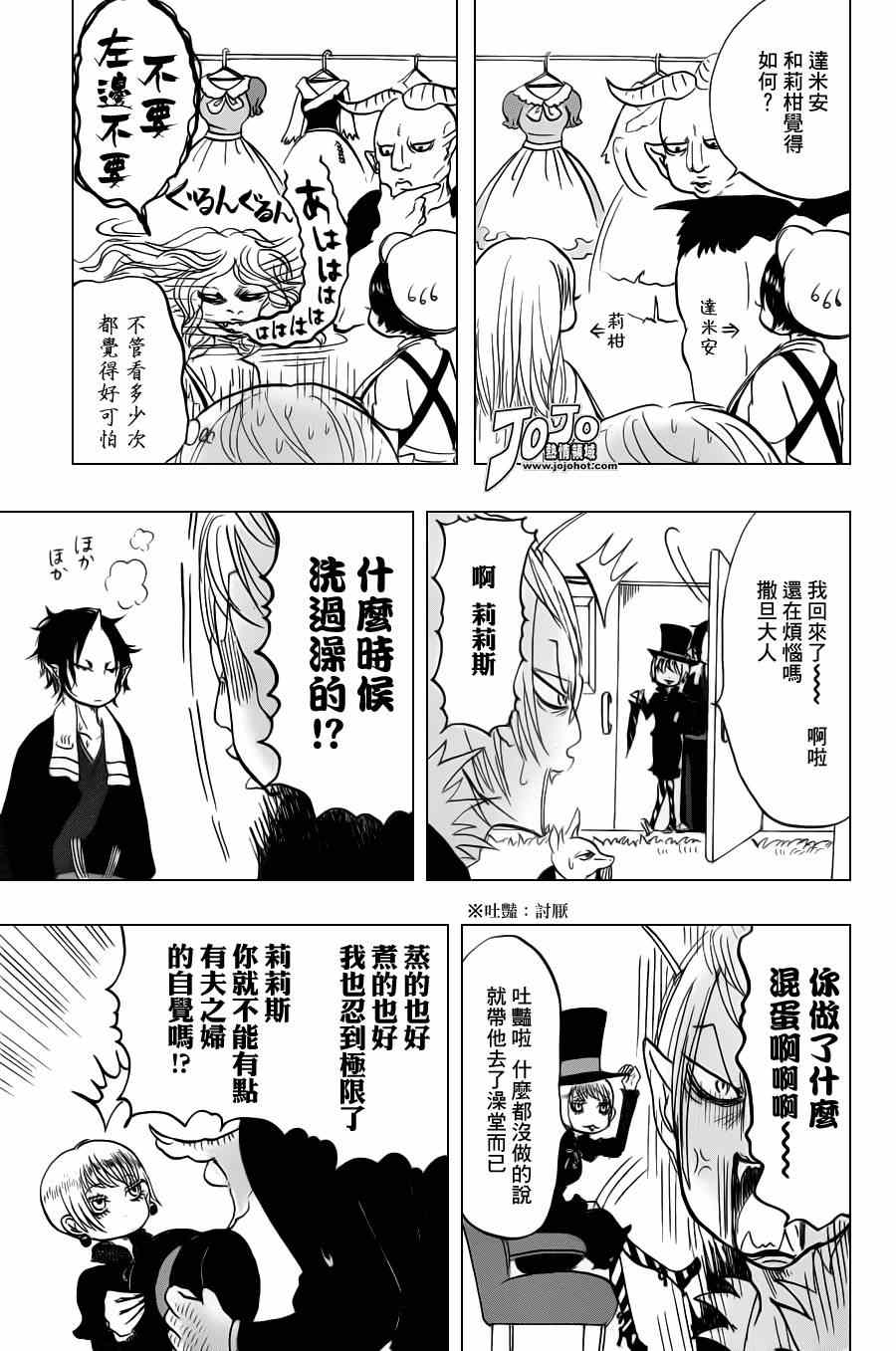 鬼灯的冷彻韩漫全集-第35话无删减无遮挡章节图片 