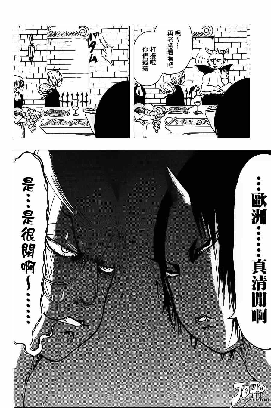 鬼灯的冷彻韩漫全集-第35话无删减无遮挡章节图片 