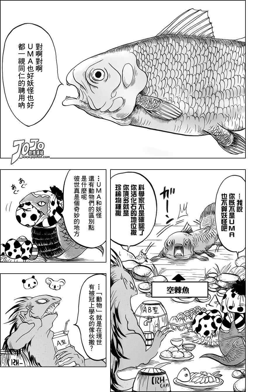 鬼灯的冷彻韩漫全集-第38话无删减无遮挡章节图片 