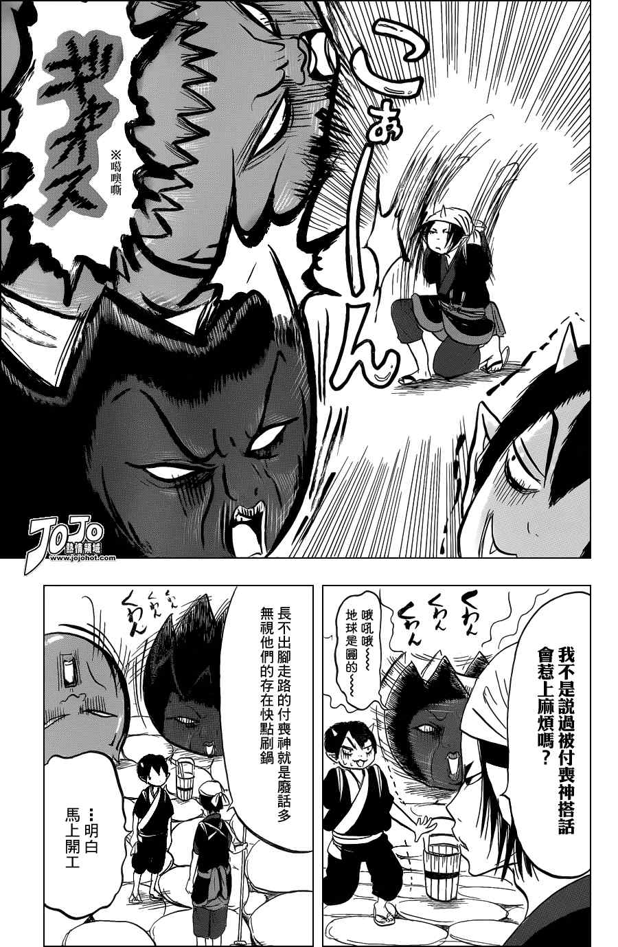 鬼灯的冷彻韩漫全集-第40话无删减无遮挡章节图片 