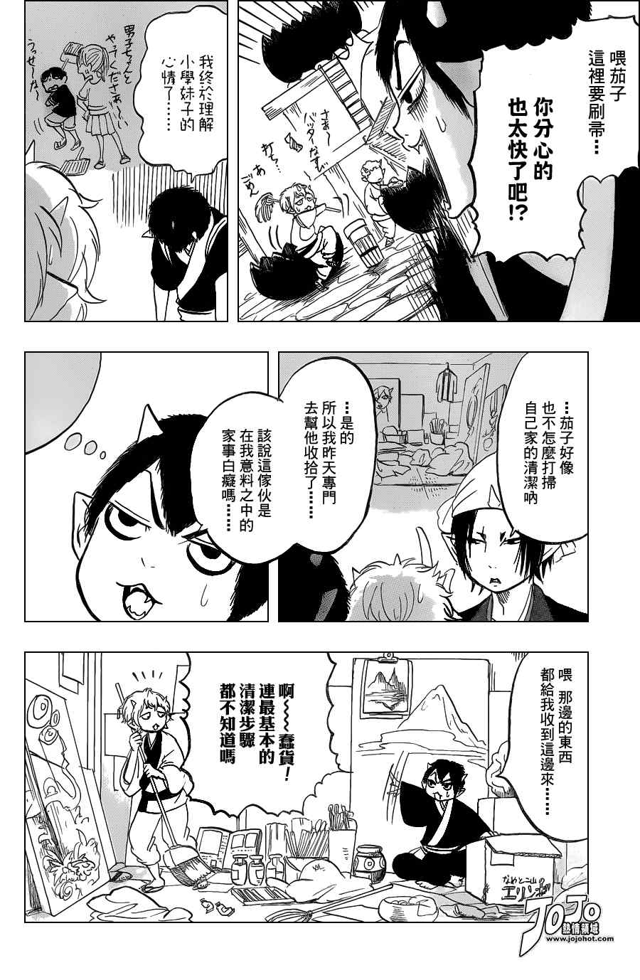 鬼灯的冷彻韩漫全集-第40话无删减无遮挡章节图片 