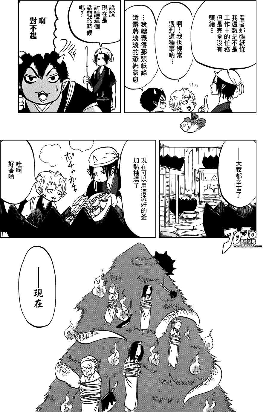 鬼灯的冷彻韩漫全集-第40话无删减无遮挡章节图片 
