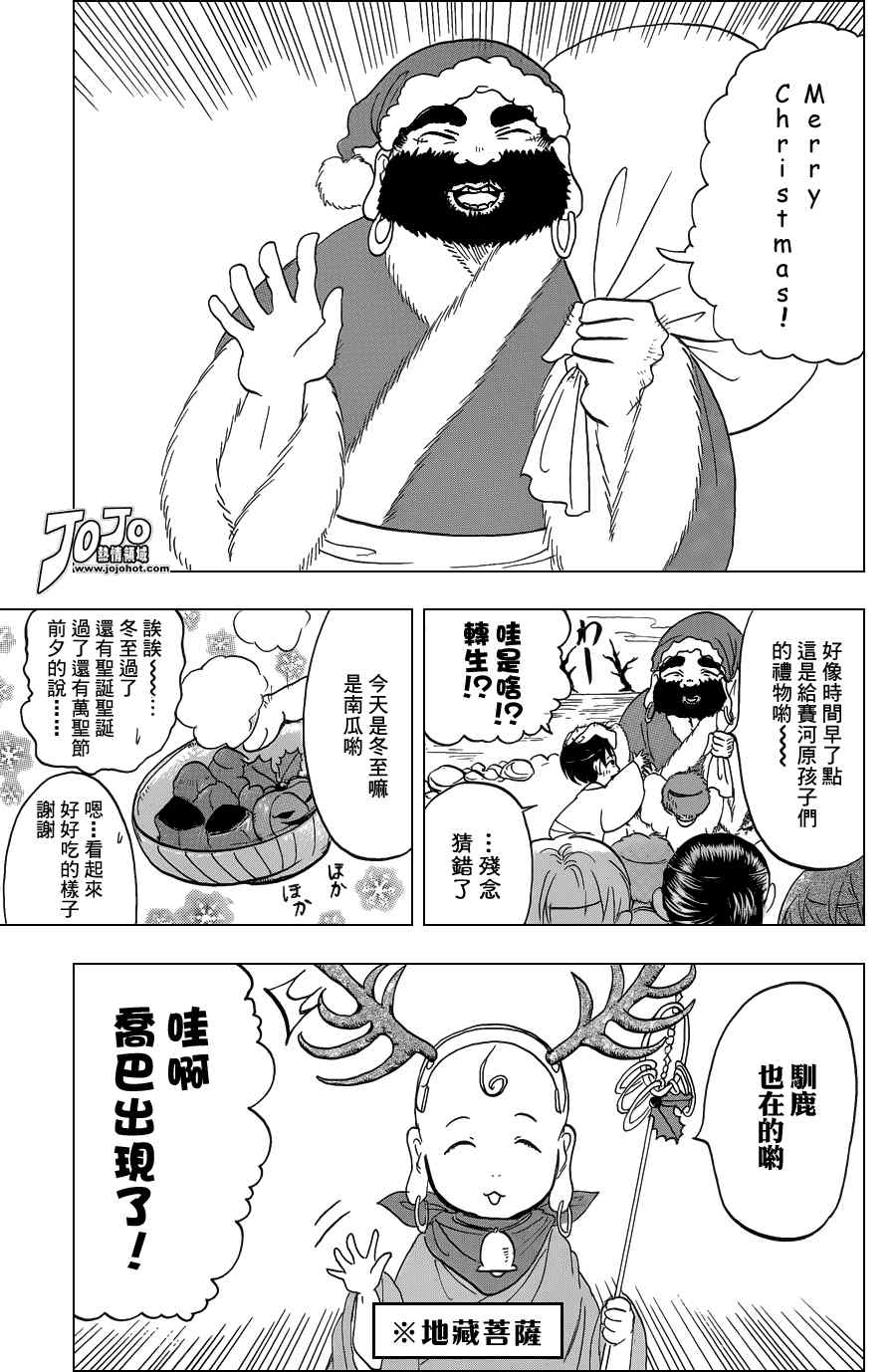 鬼灯的冷彻韩漫全集-第40话无删减无遮挡章节图片 