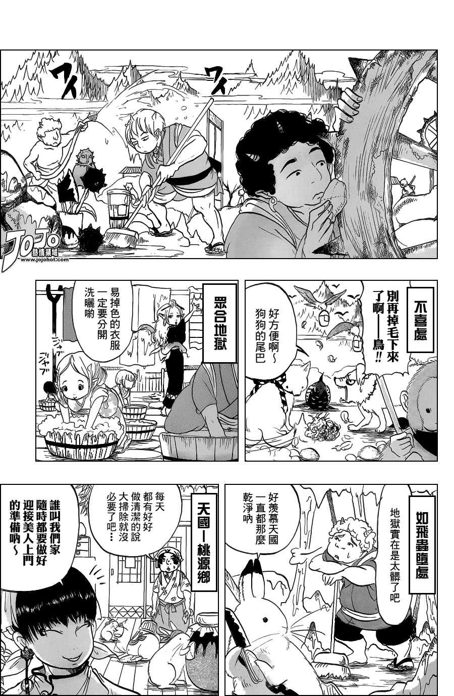 鬼灯的冷彻韩漫全集-第40话无删减无遮挡章节图片 