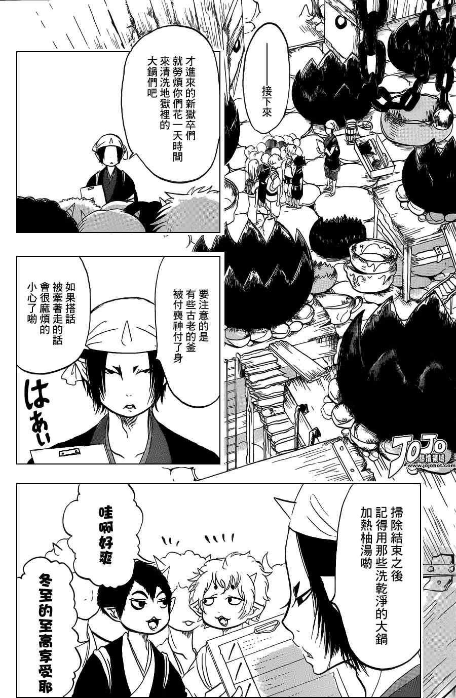 鬼灯的冷彻韩漫全集-第40话无删减无遮挡章节图片 