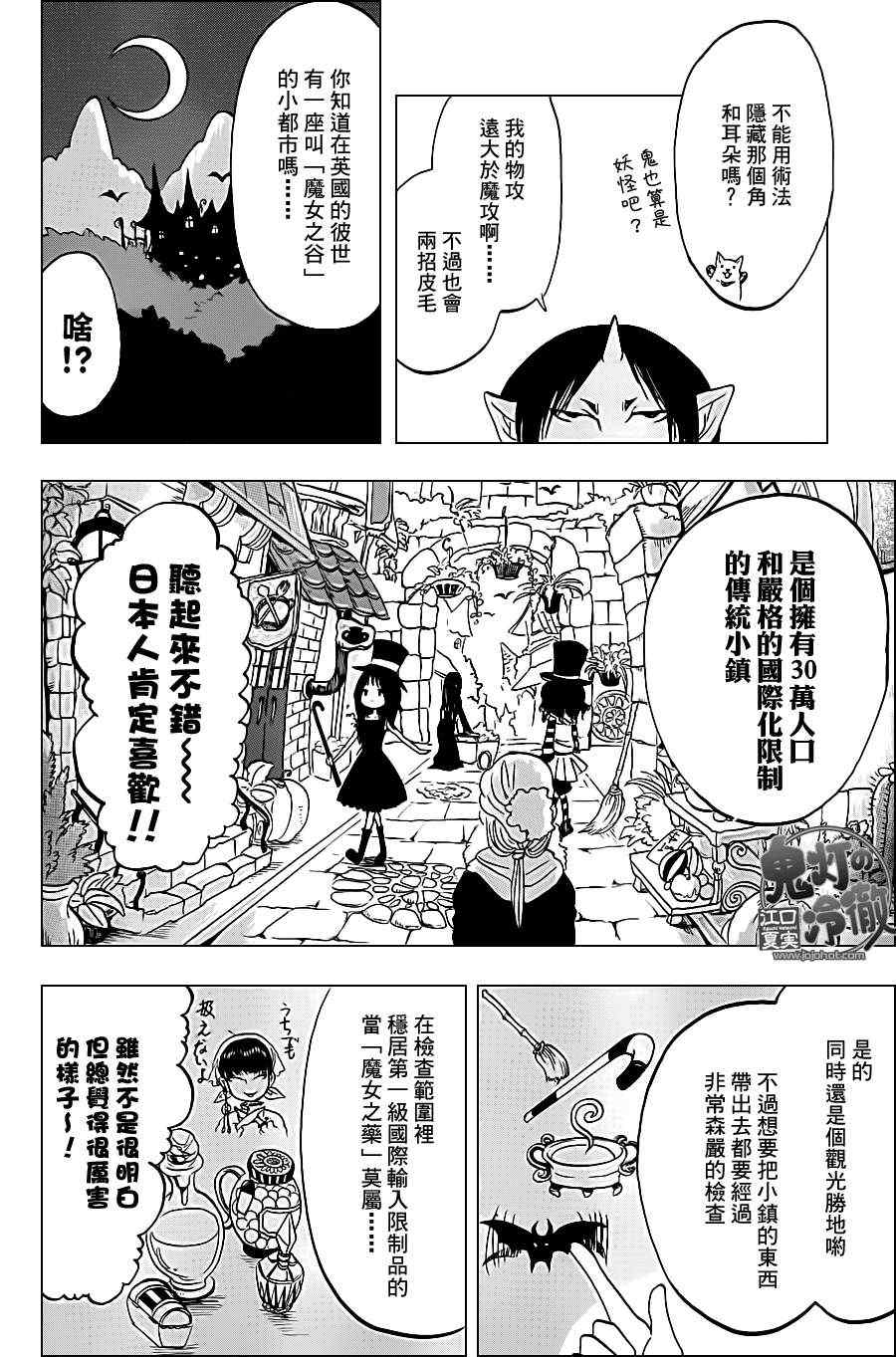 鬼灯的冷彻韩漫全集-第42话无删减无遮挡章节图片 