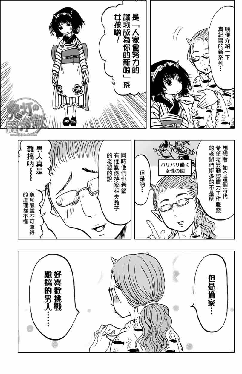 鬼灯的冷彻韩漫全集-第47话无删减无遮挡章节图片 