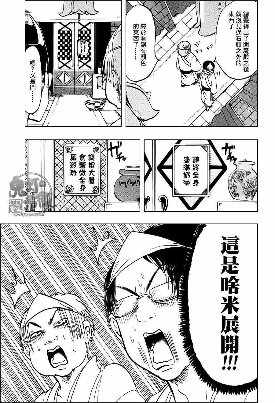 鬼灯的冷彻韩漫全集-第48话无删减无遮挡章节图片 