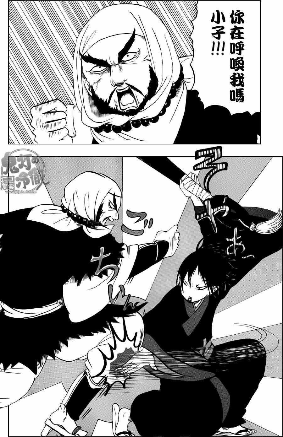 鬼灯的冷彻韩漫全集-第49话无删减无遮挡章节图片 
