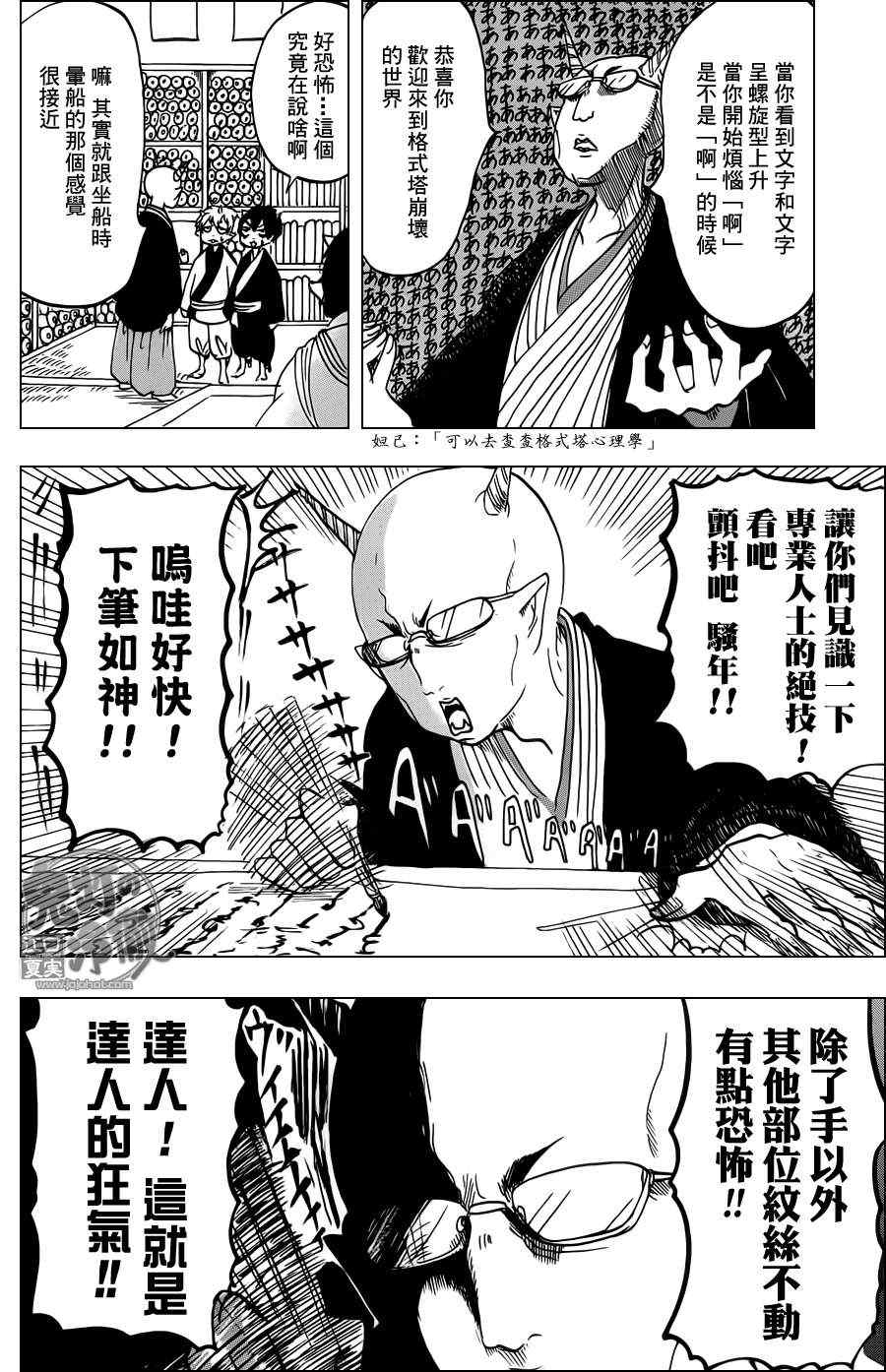 鬼灯的冷彻韩漫全集-第51话无删减无遮挡章节图片 