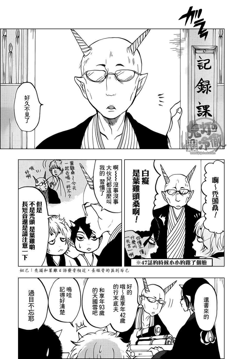 鬼灯的冷彻韩漫全集-第51话无删减无遮挡章节图片 