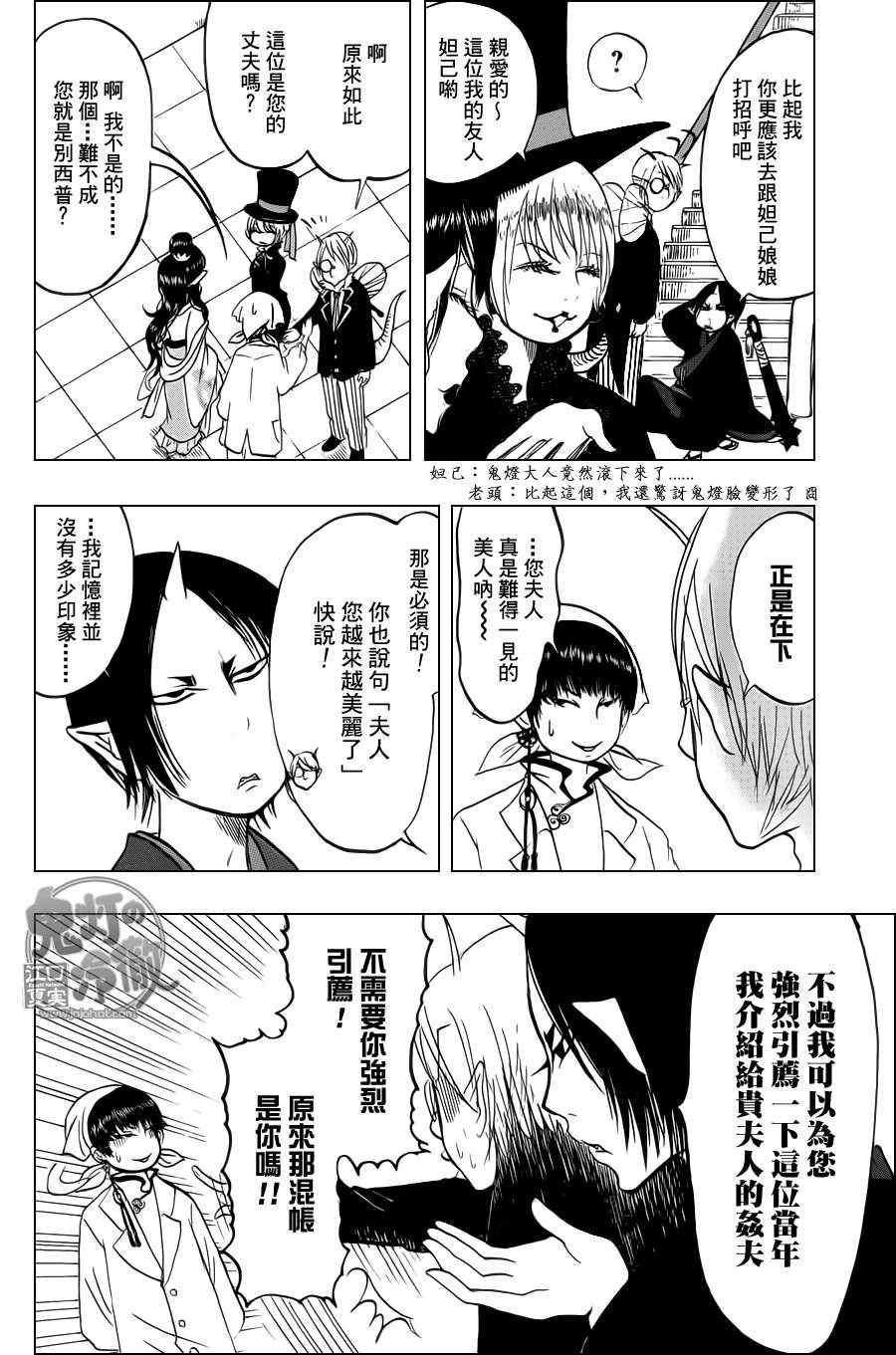 鬼灯的冷彻韩漫全集-第52话无删减无遮挡章节图片 