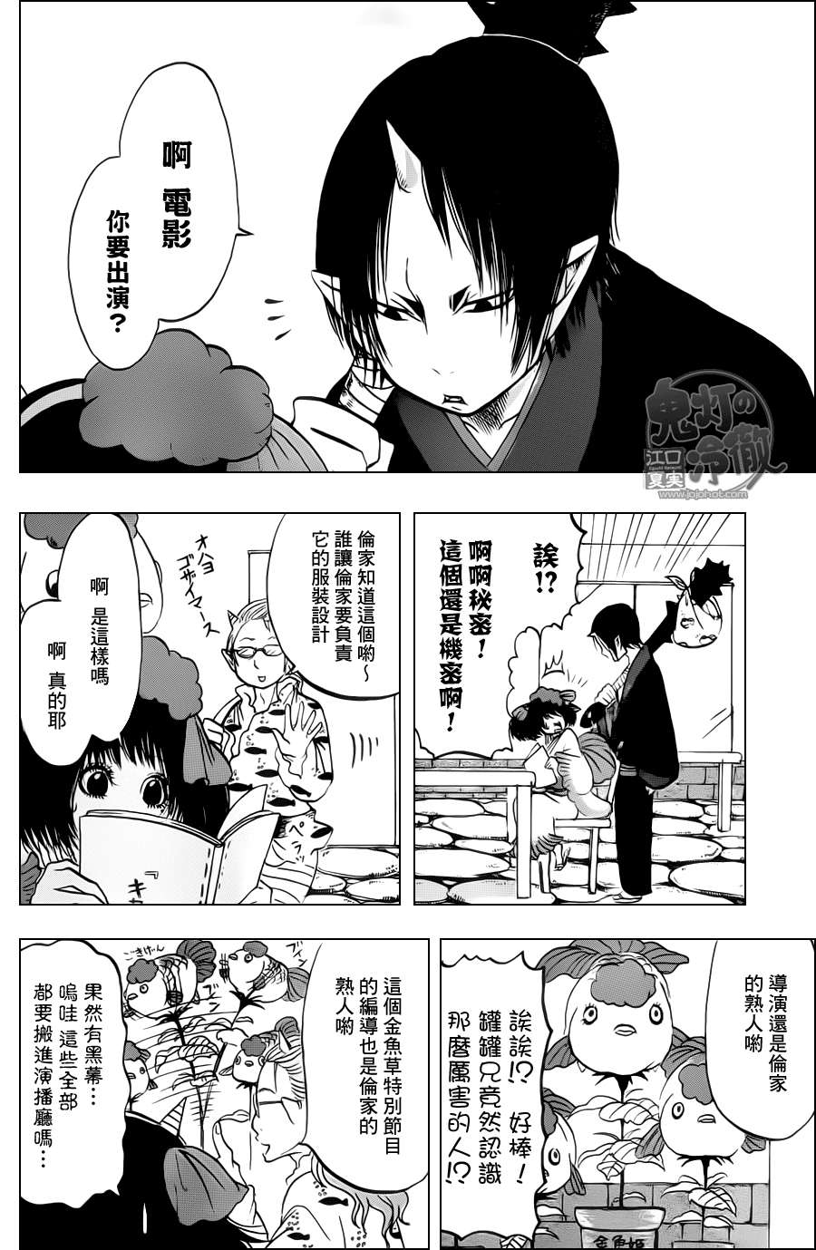 鬼灯的冷彻韩漫全集-第53话无删减无遮挡章节图片 