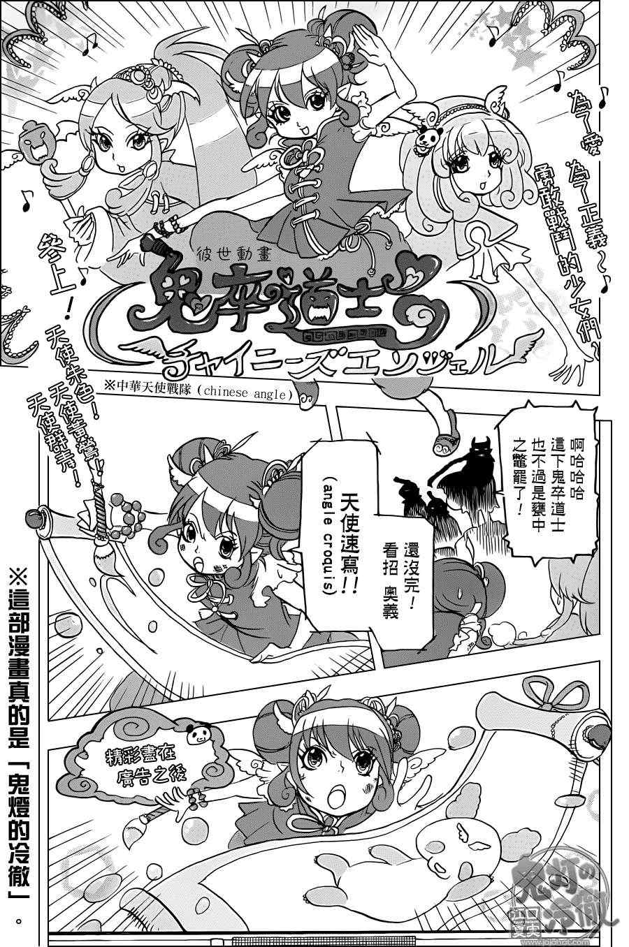 鬼灯的冷彻韩漫全集-第54话无删减无遮挡章节图片 
