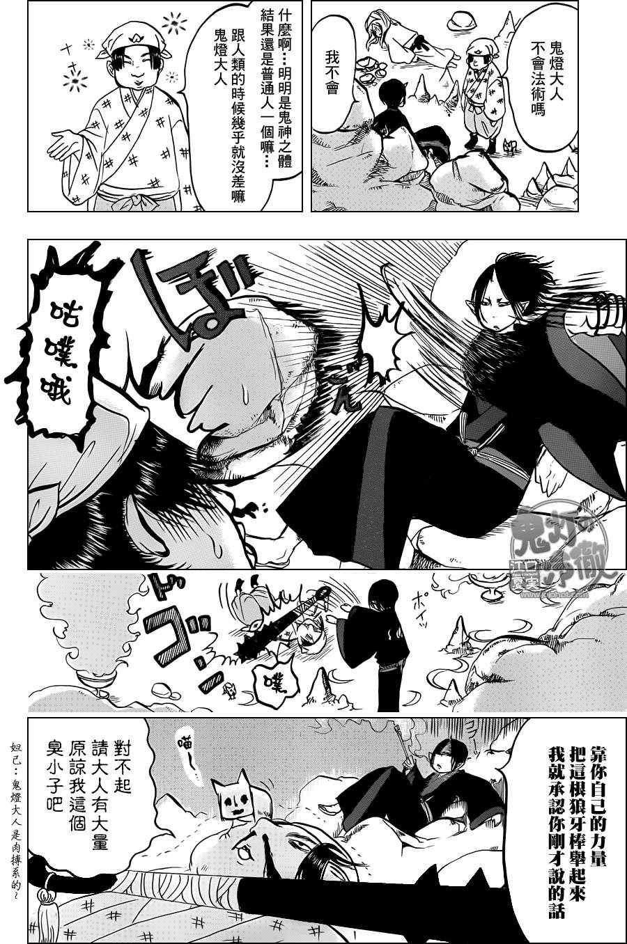 鬼灯的冷彻韩漫全集-第54话无删减无遮挡章节图片 