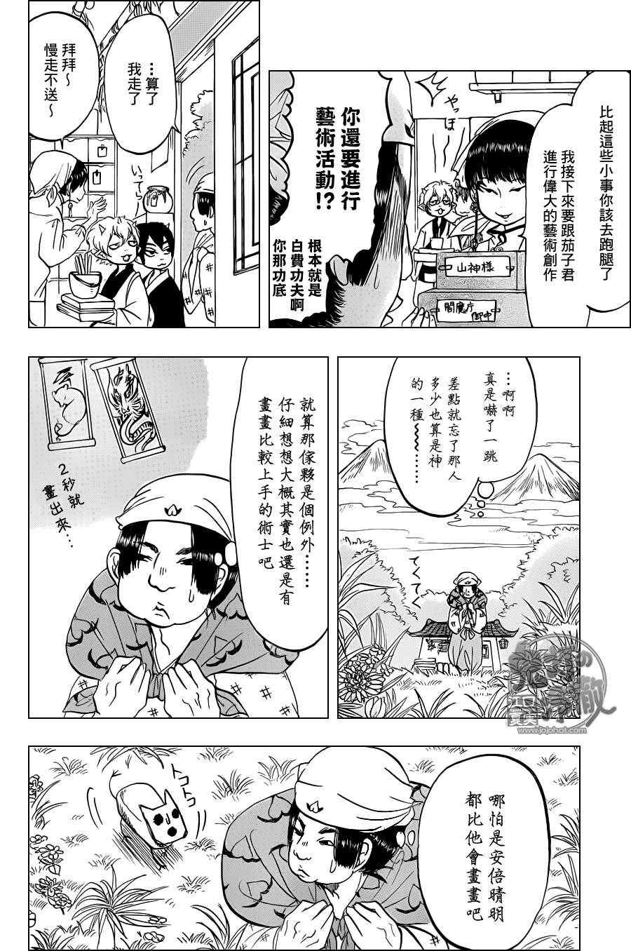 鬼灯的冷彻韩漫全集-第54话无删减无遮挡章节图片 